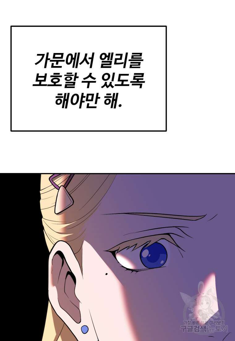 골든메이지 9화 95