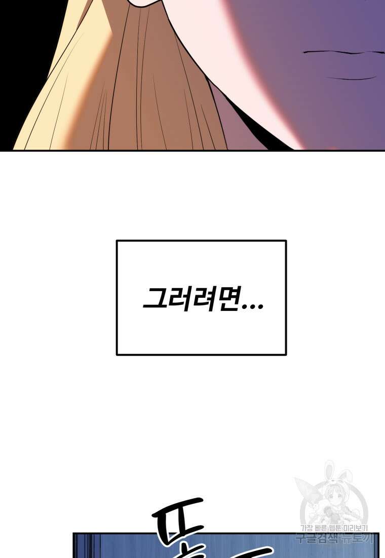 골든메이지 9화 96