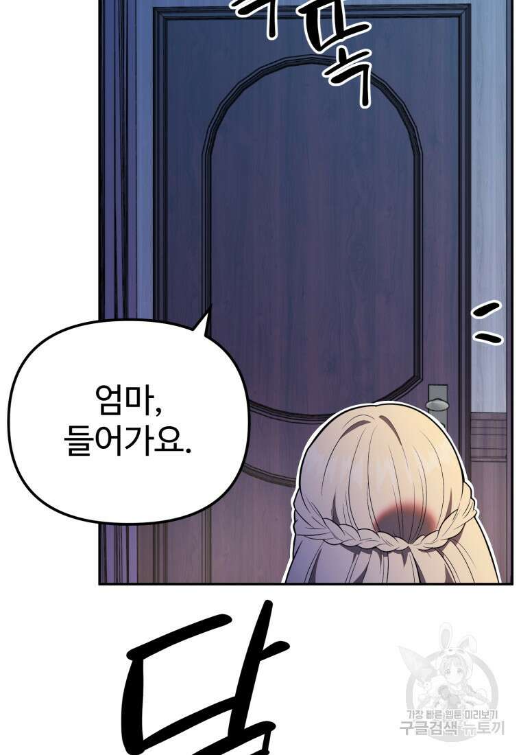 골든메이지 9화 97