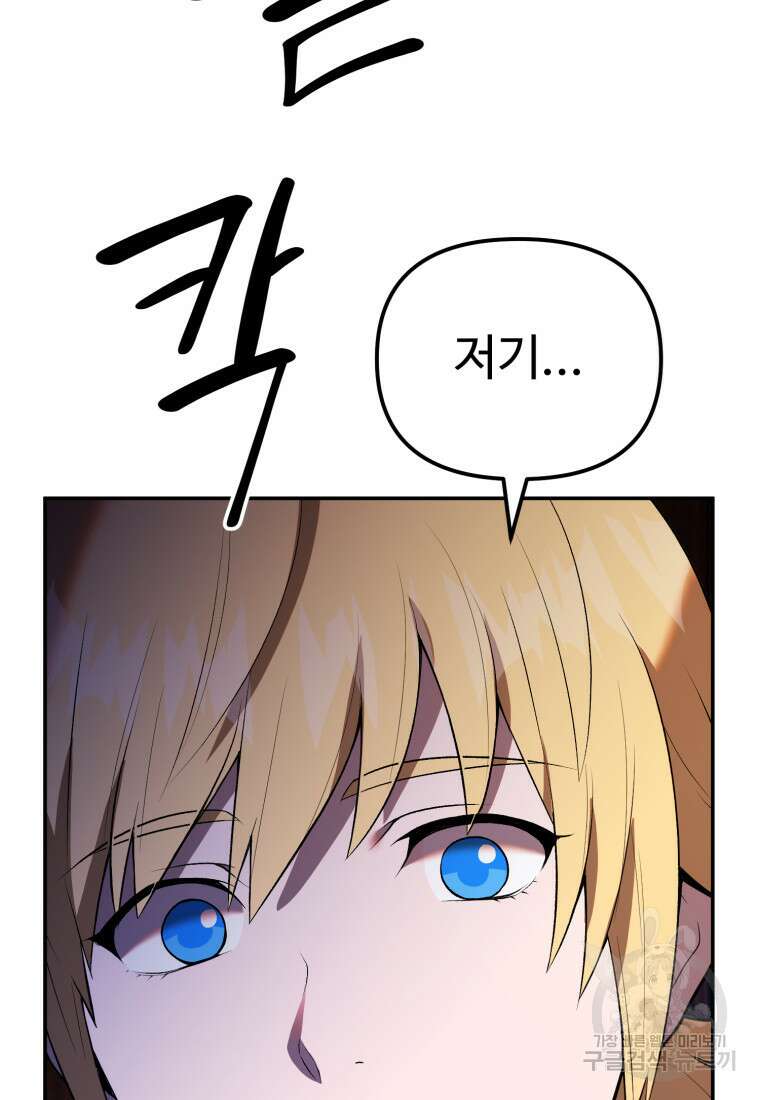 골든메이지 9화 98