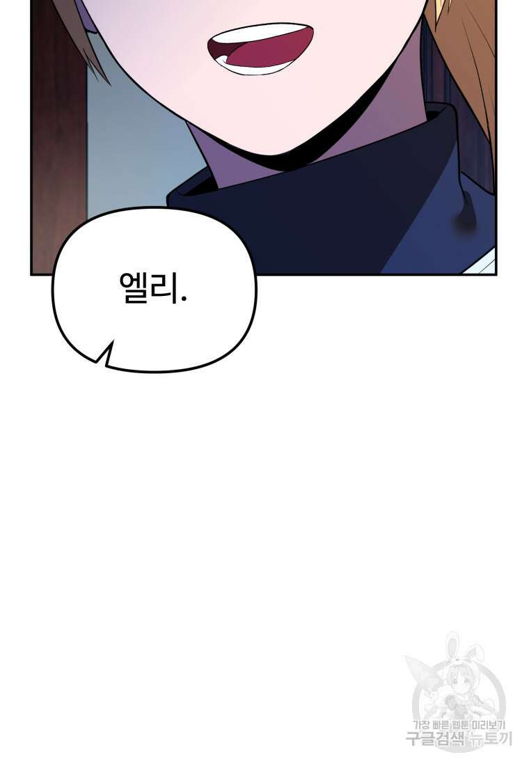 골든메이지 9화 99