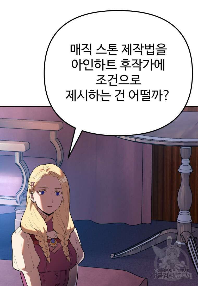 골든메이지 9화 100