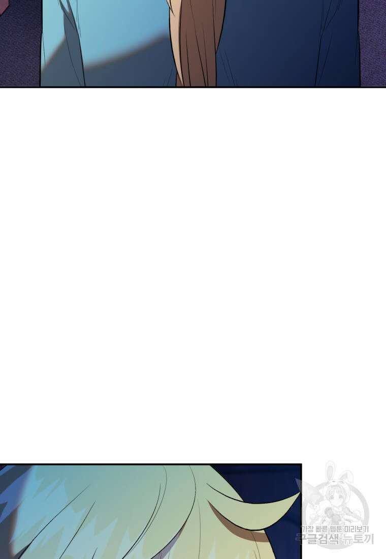 골든메이지 9화 102