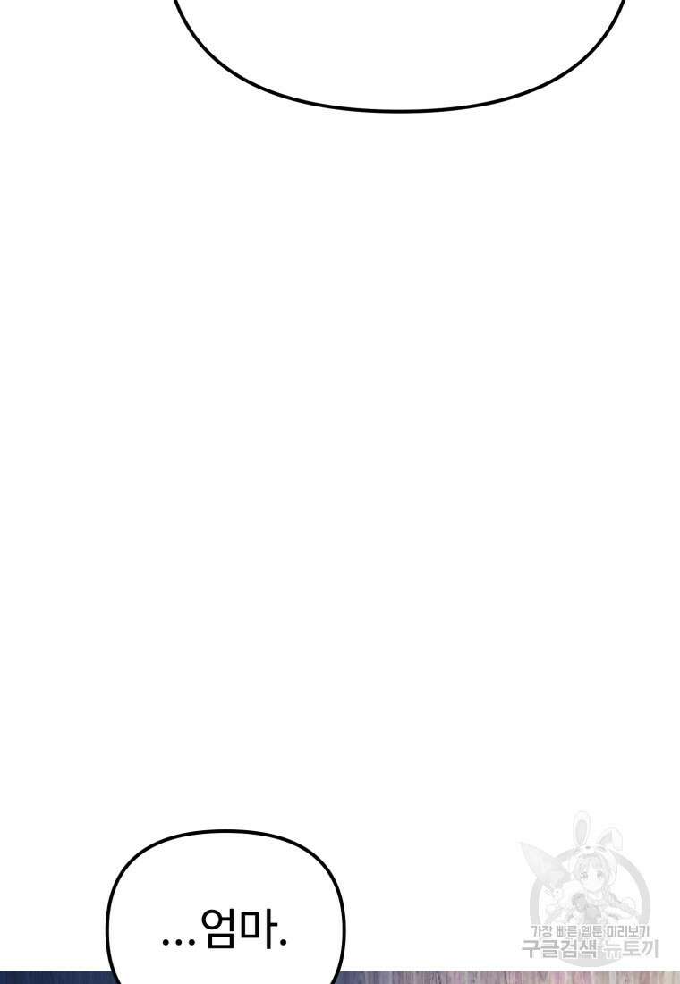 골든메이지 9화 106