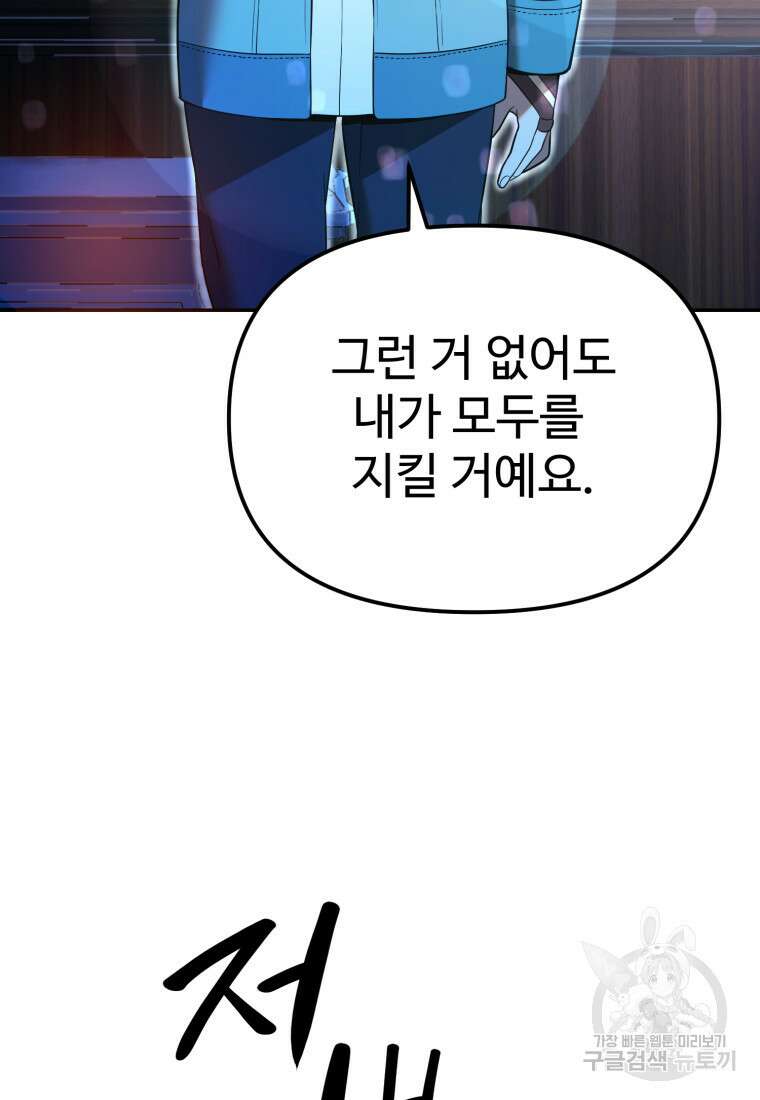 골든메이지 9화 108