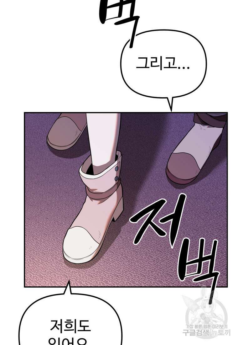 골든메이지 9화 109