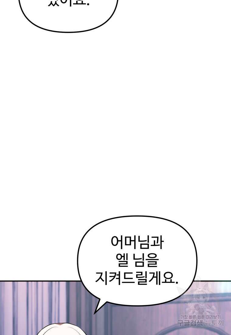 골든메이지 9화 110