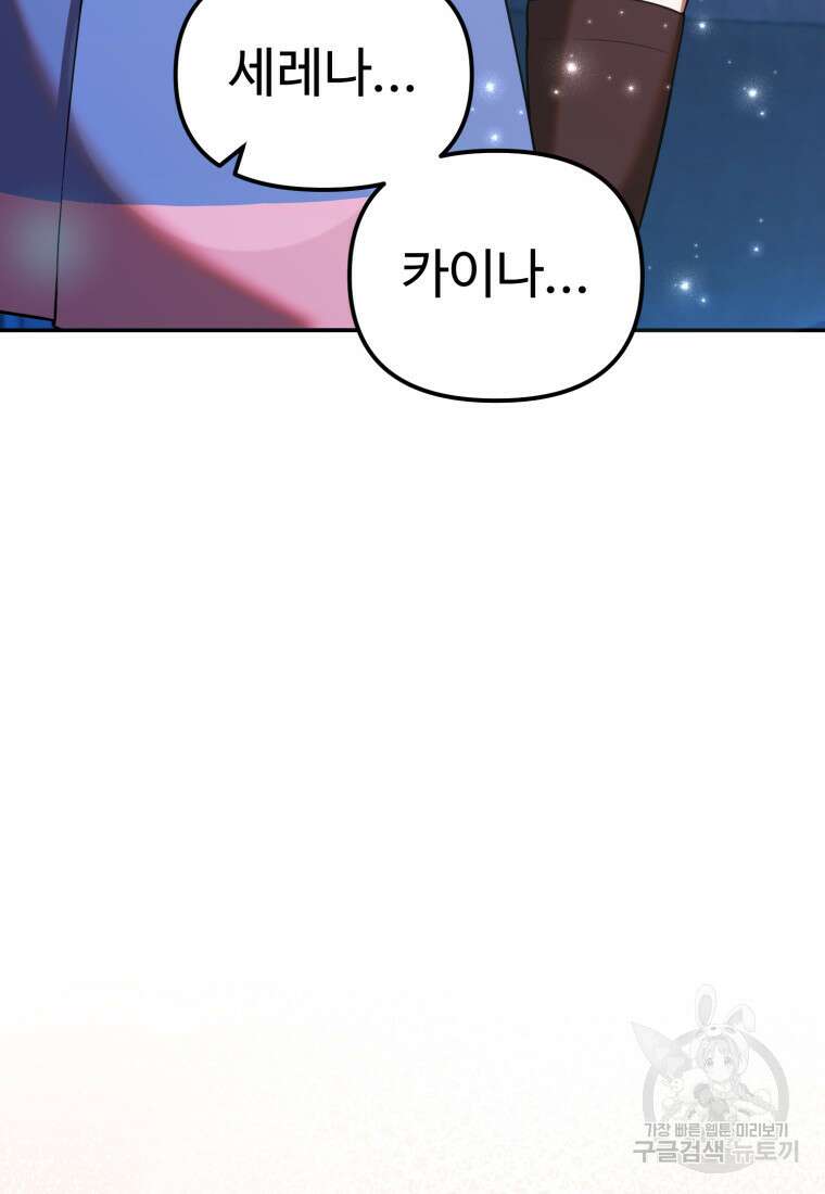 골든메이지 9화 112