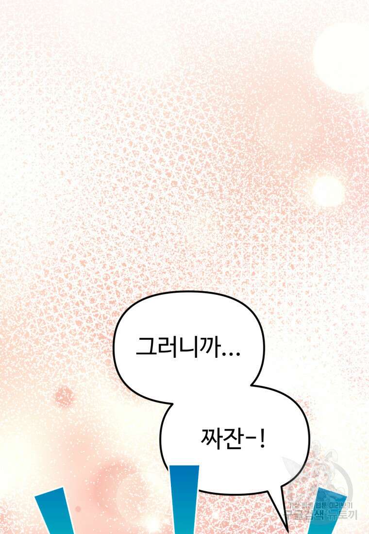 골든메이지 9화 113