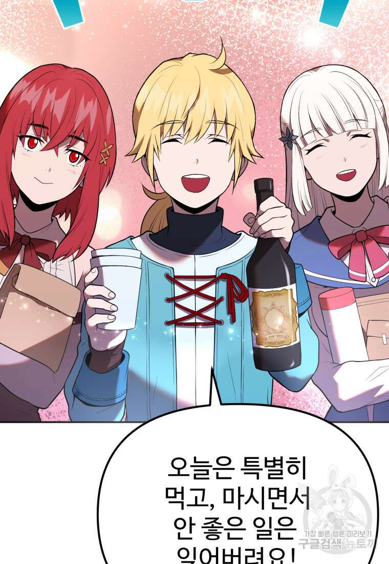 골든메이지 9화 114