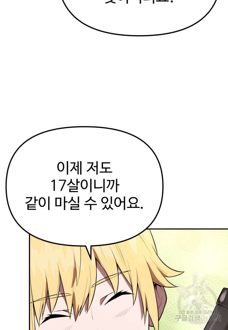 골든메이지 9화 115