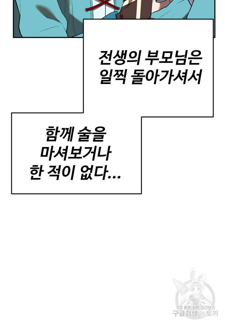 골든메이지 9화 123