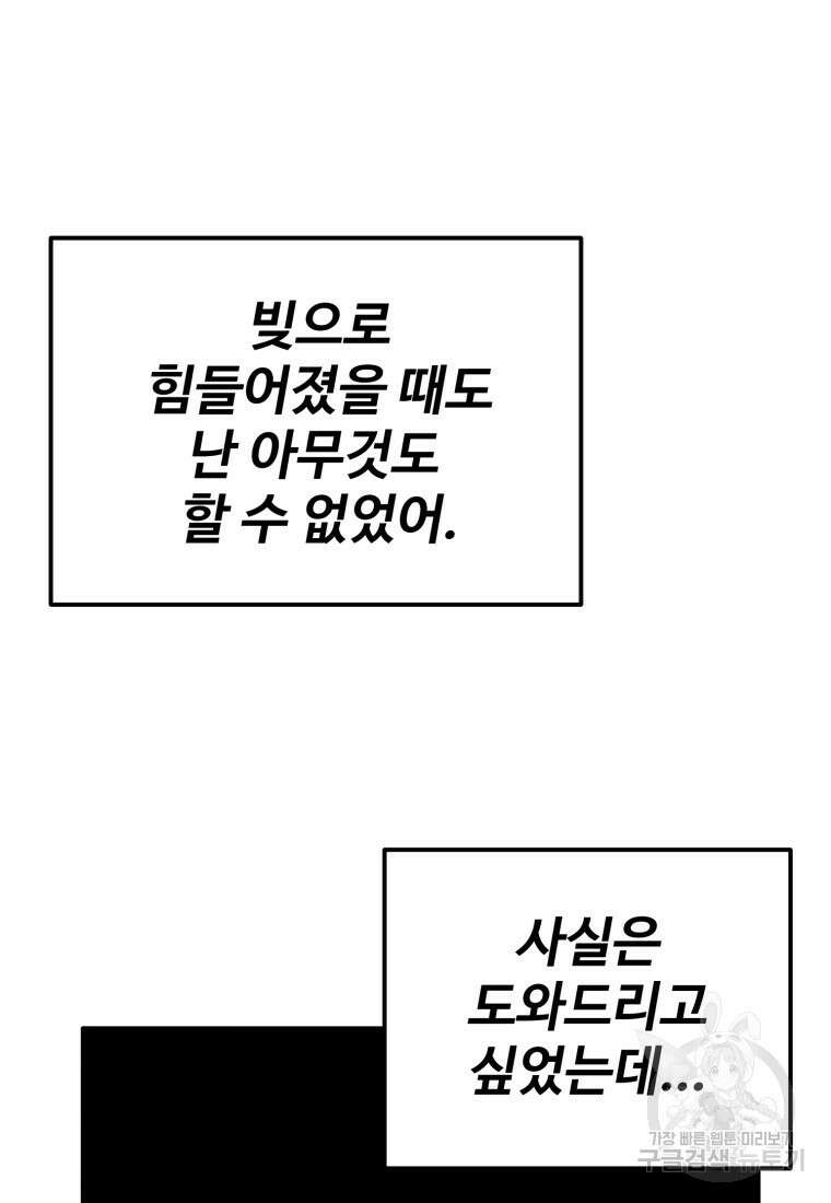 골든메이지 9화 124