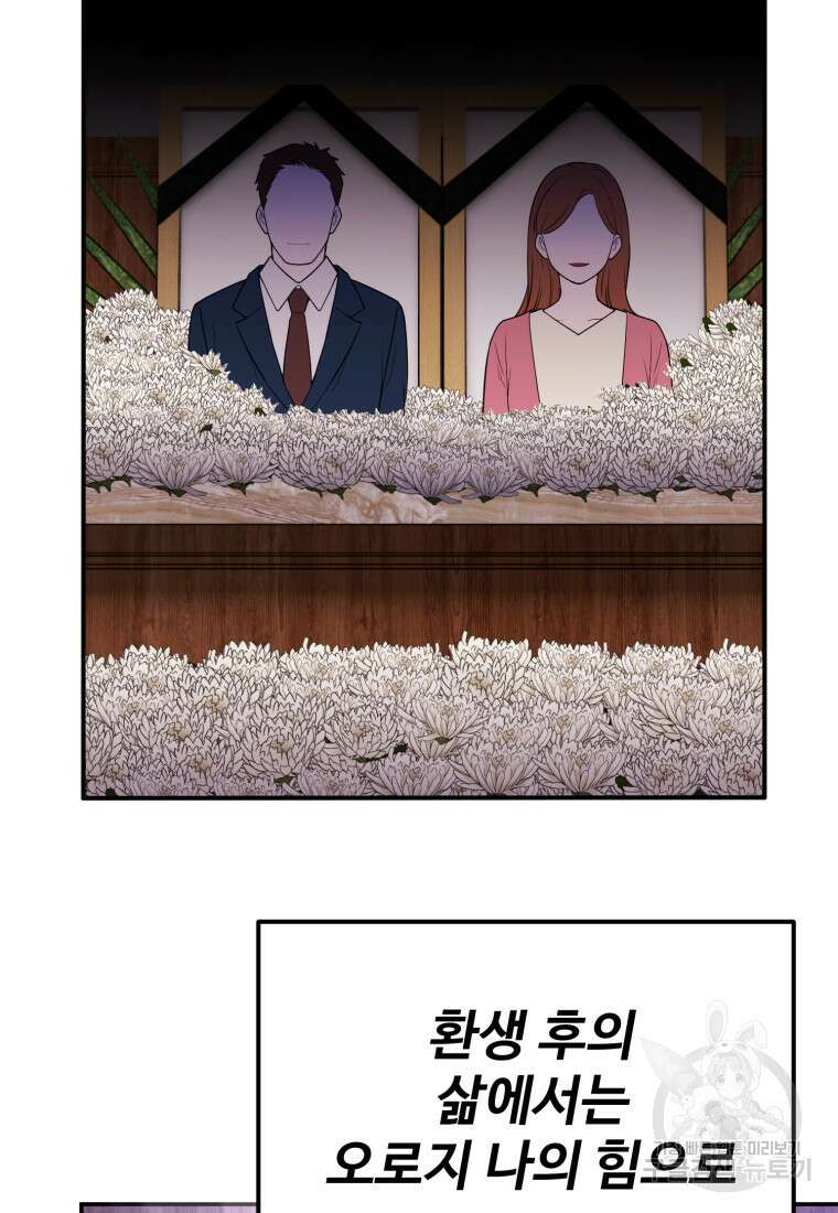 골든메이지 9화 125