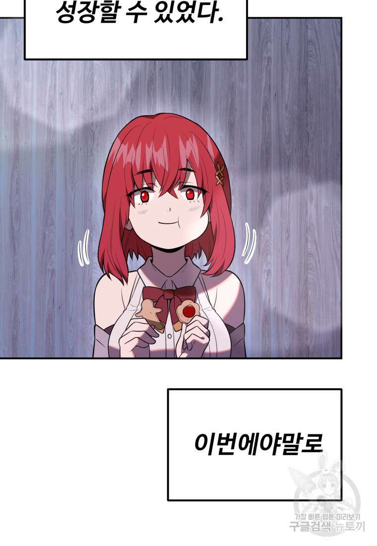 골든메이지 9화 127