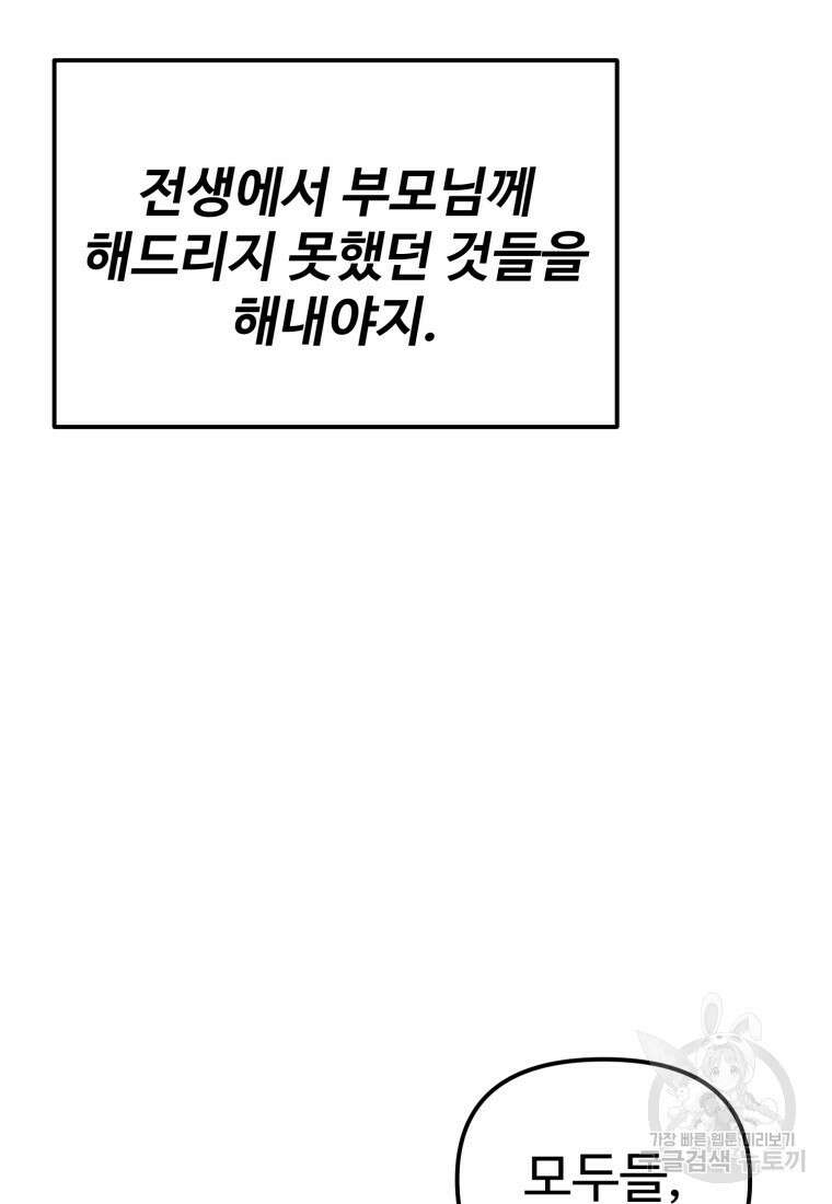 골든메이지 9화 128