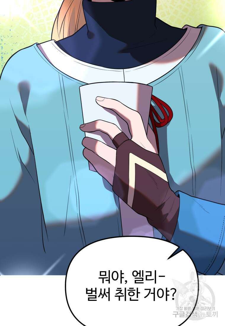 골든메이지 9화 130