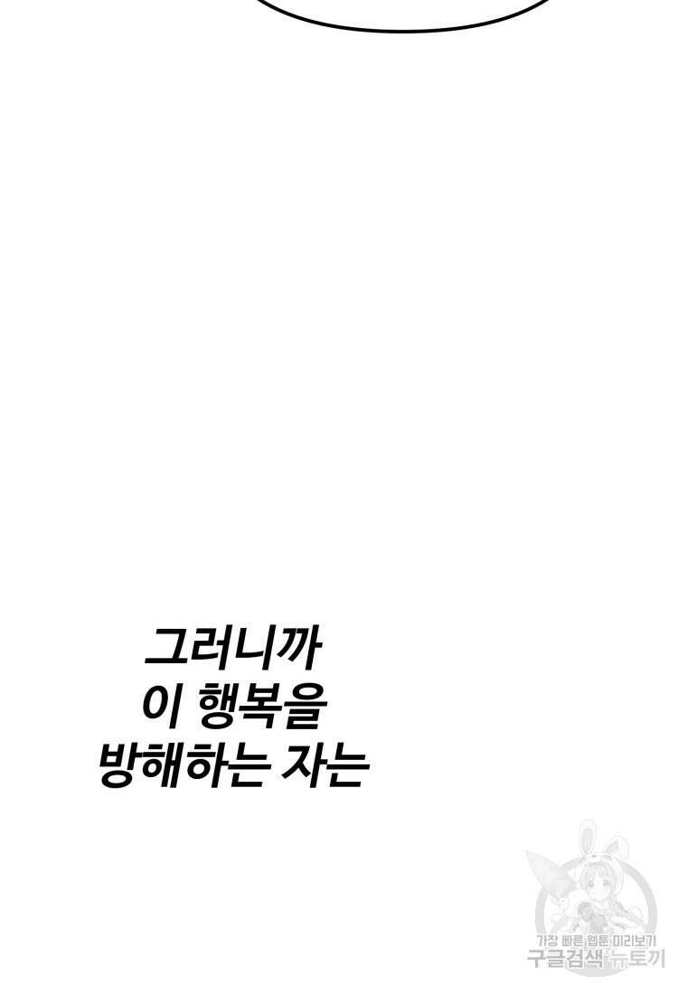 골든메이지 9화 131