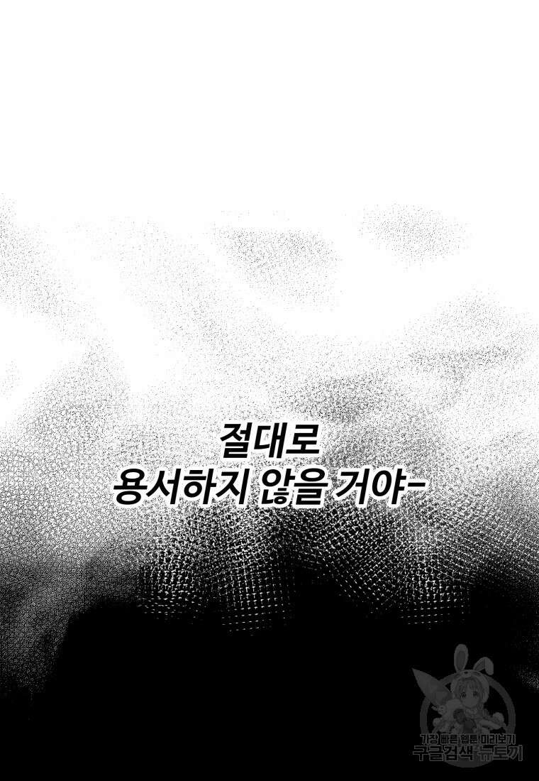 골든메이지 9화 132