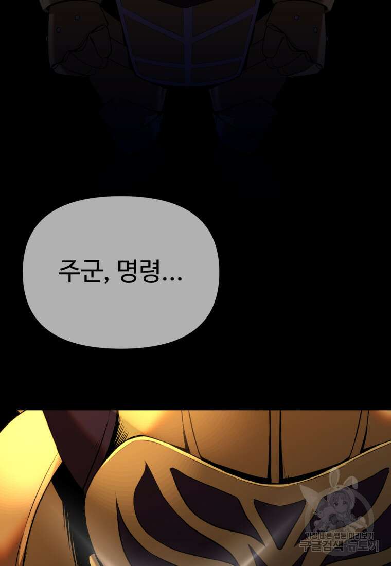 골든메이지 9화 134