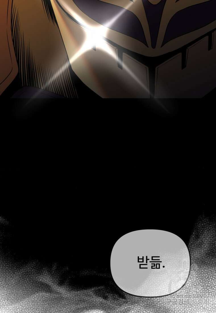 골든메이지 9화 135