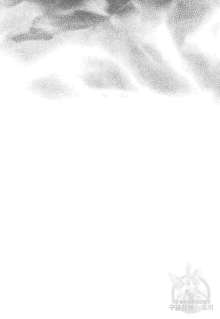 골든메이지 9화 136