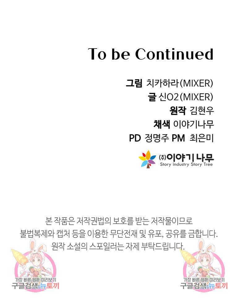골든메이지 9화 137
