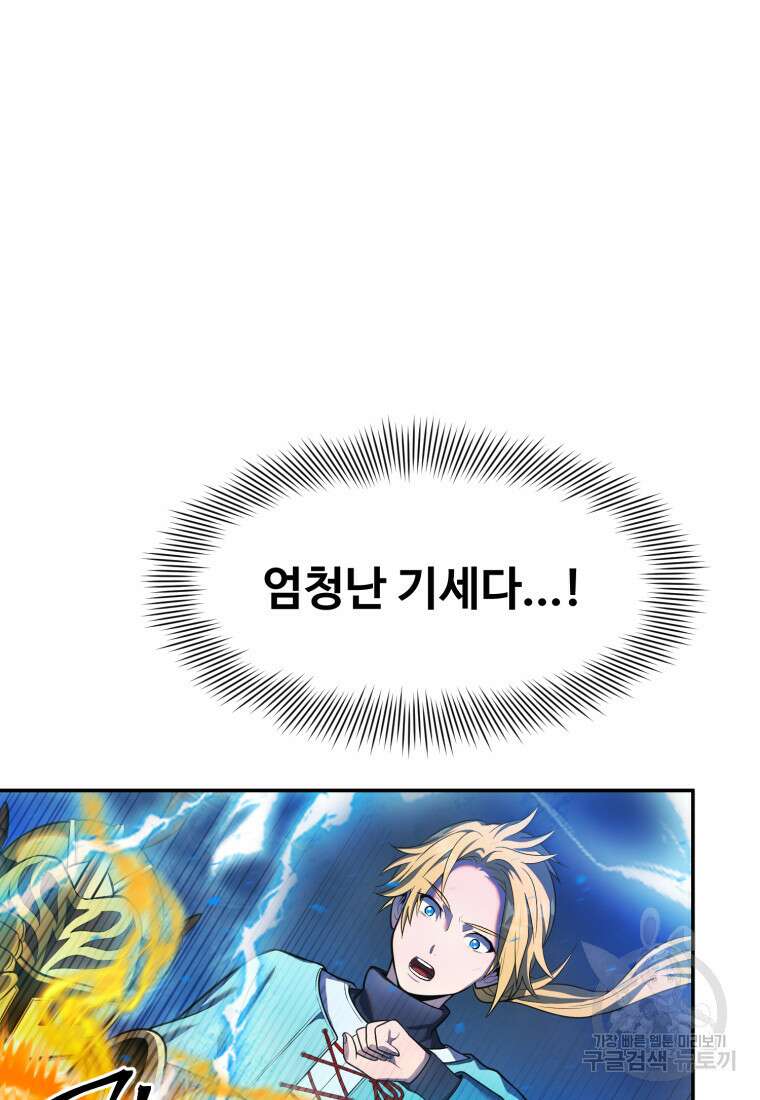 골든메이지 17화 9