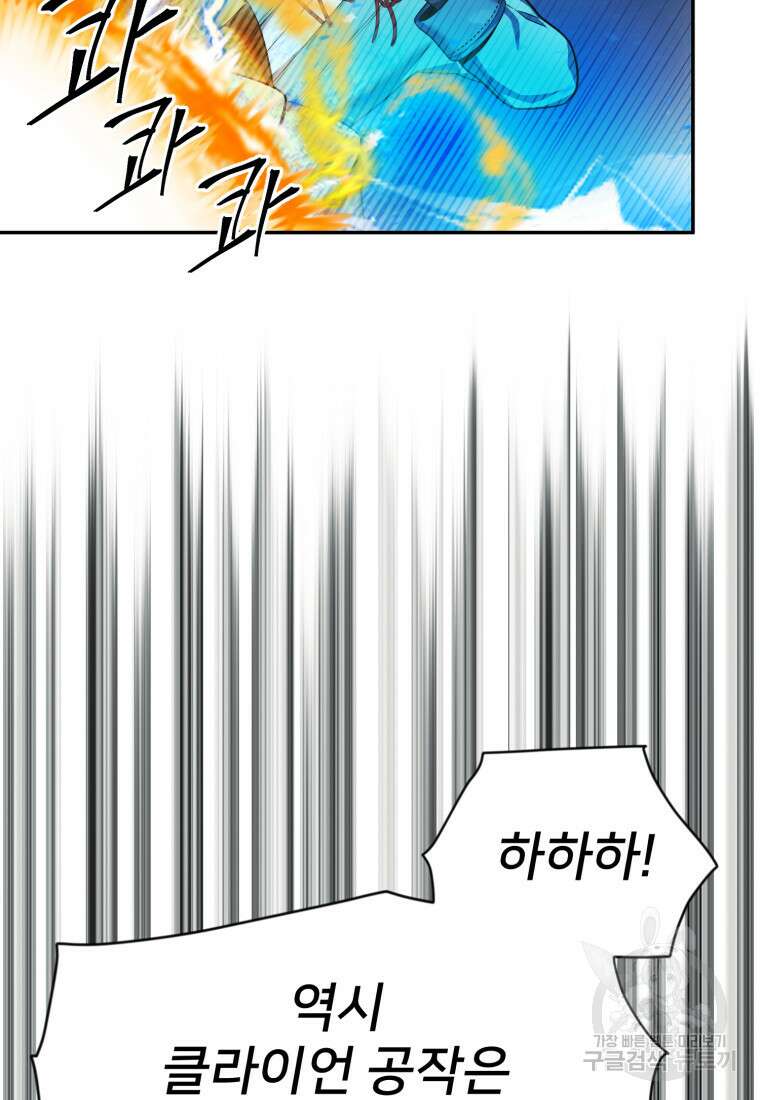 골든메이지 17화 10