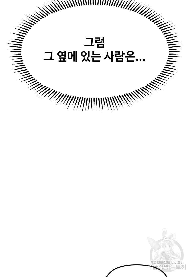 골든메이지 17화 13