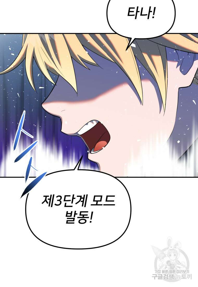 골든메이지 17화 14