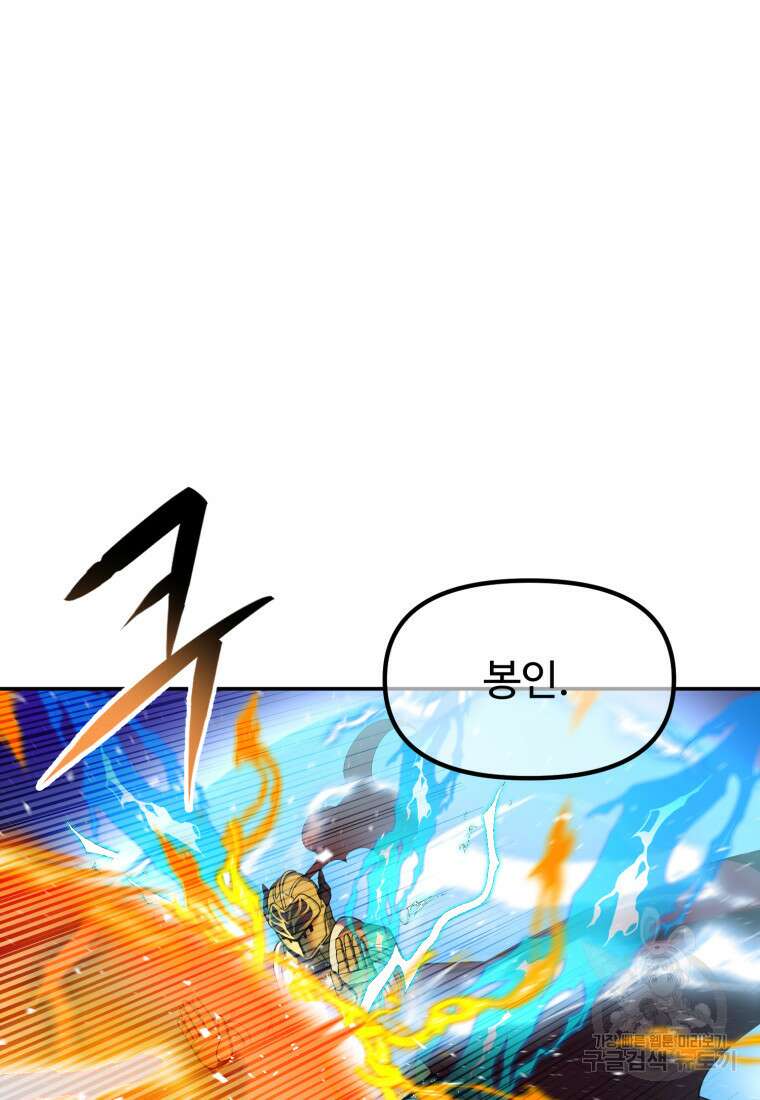 골든메이지 17화 15