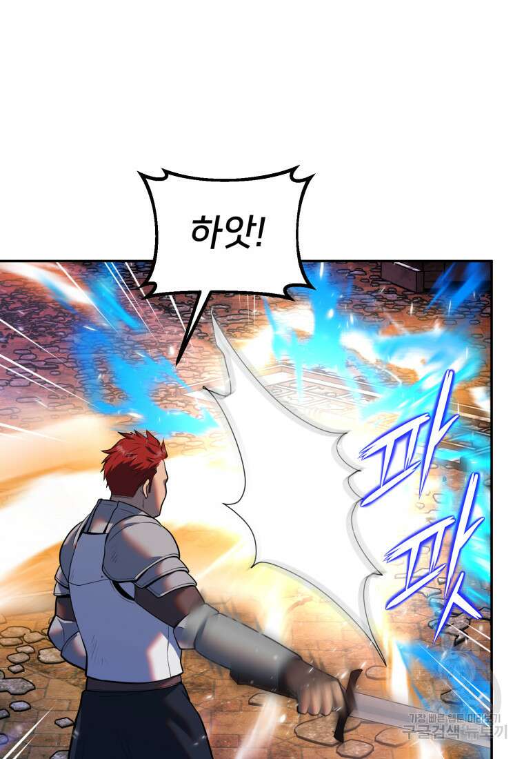 골든메이지 17화 22
