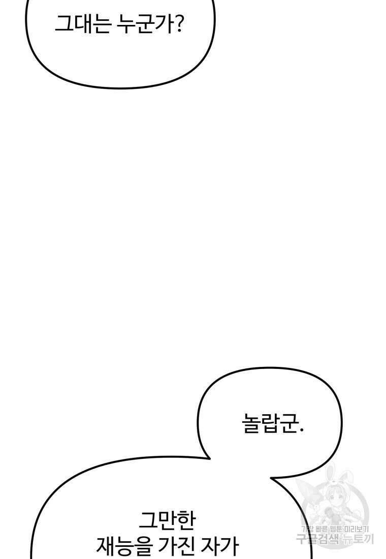 골든메이지 17화 25