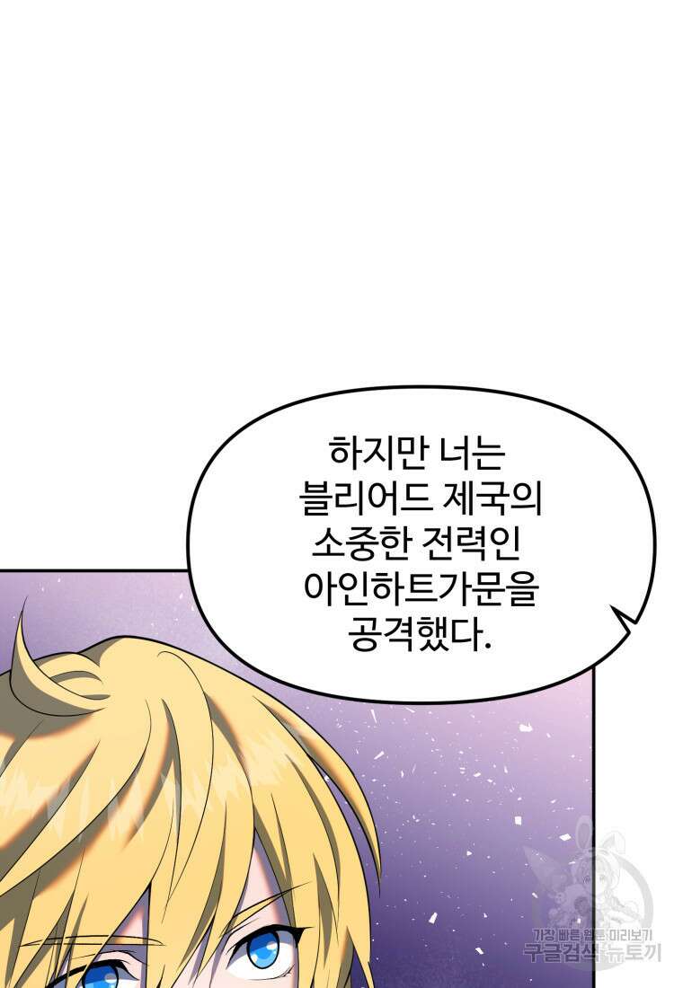 골든메이지 17화 27