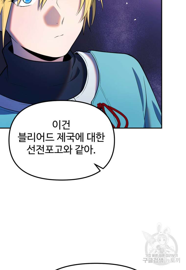 골든메이지 17화 28