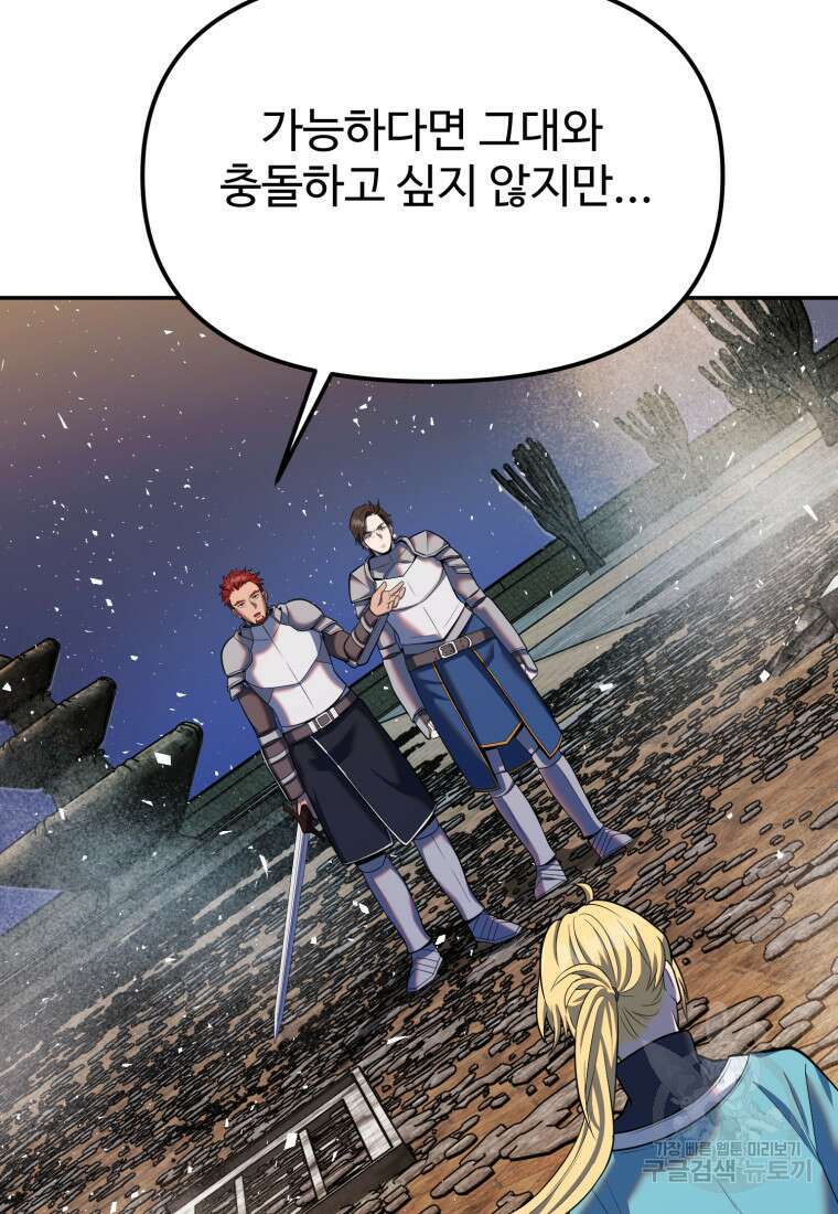 골든메이지 17화 29