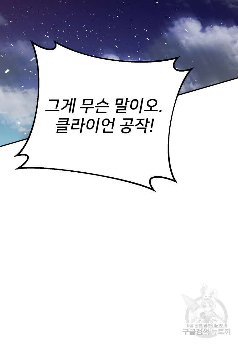 골든메이지 17화 31