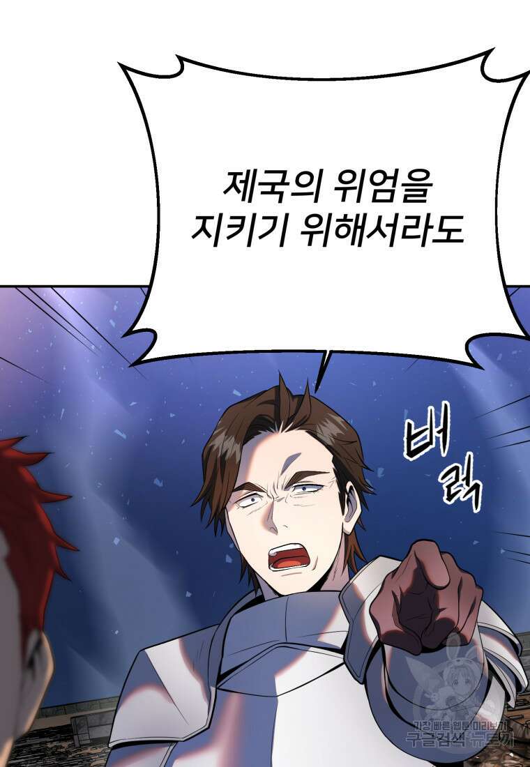 골든메이지 17화 32