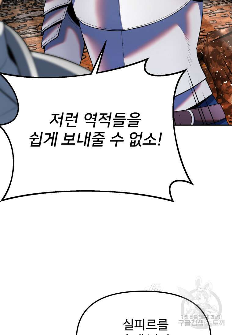 골든메이지 17화 33