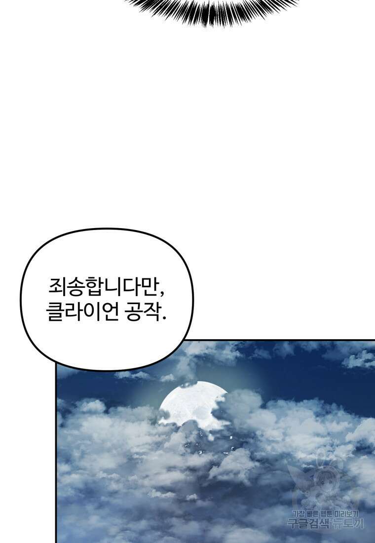 골든메이지 17화 37