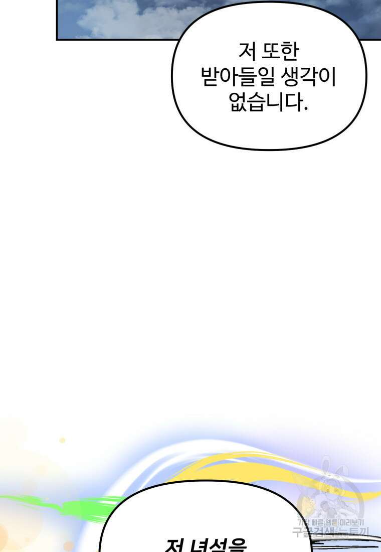 골든메이지 17화 38