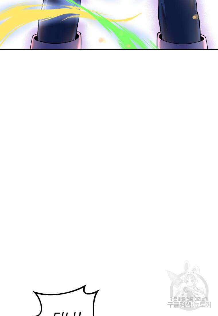 골든메이지 17화 41