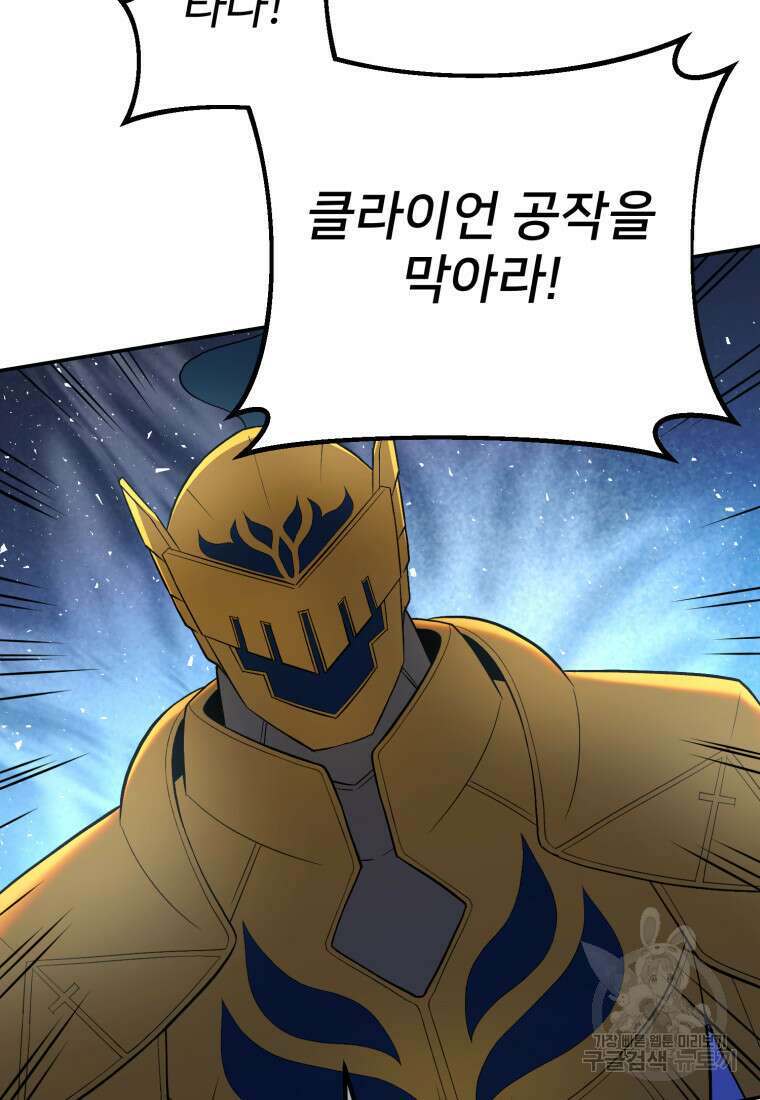 골든메이지 17화 42