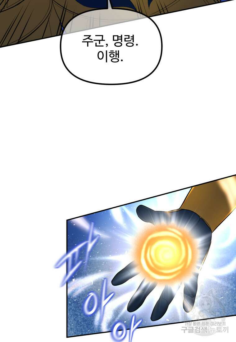 골든메이지 17화 43