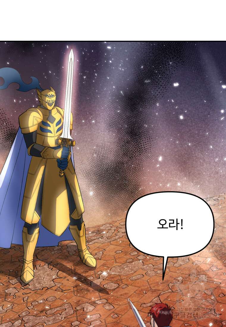 골든메이지 17화 47