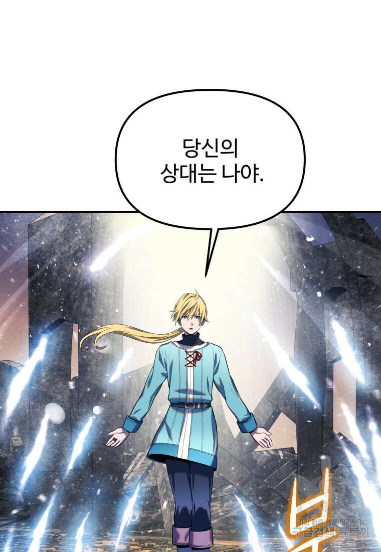 골든메이지 17화 49