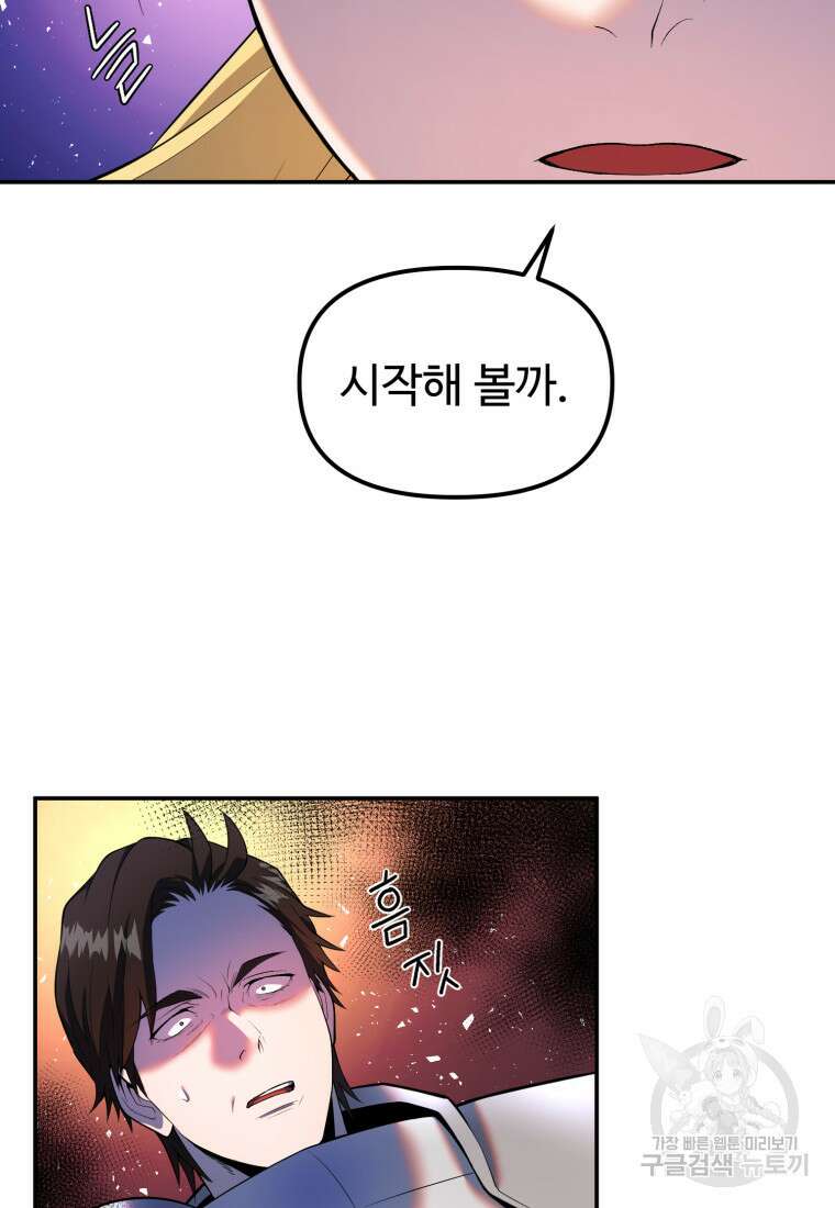 골든메이지 17화 52