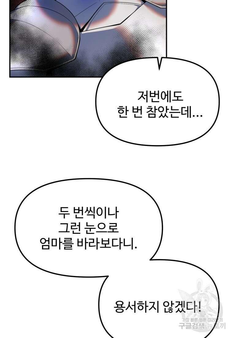 골든메이지 17화 53