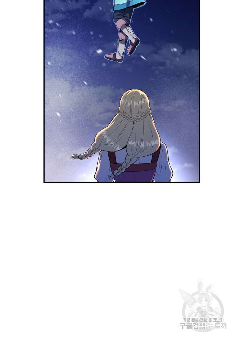 골든메이지 17화 55